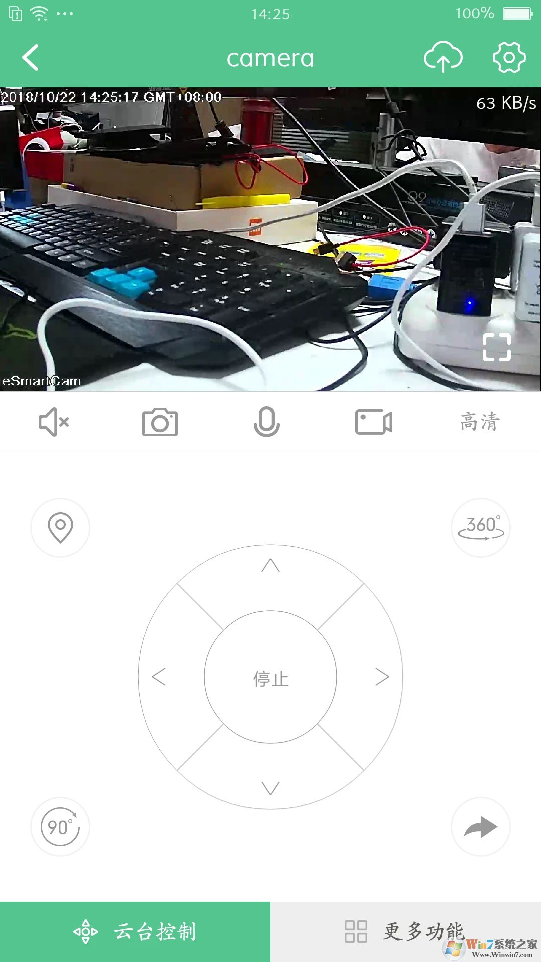 智能看家寶(手機監控軟件)