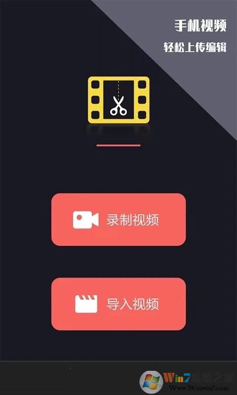視頻剪輯王