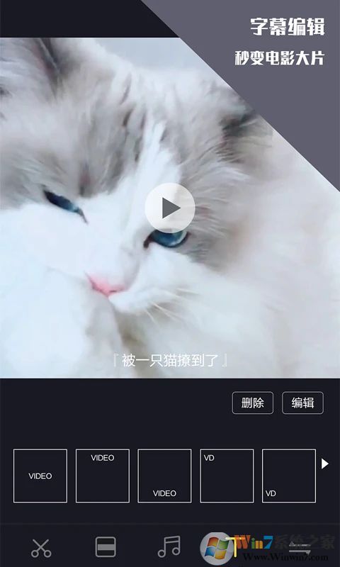 視頻剪輯王