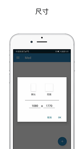 Med繪畫軟件最新版