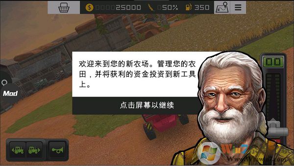 模擬農(nóng)場(chǎng)18中文破解版