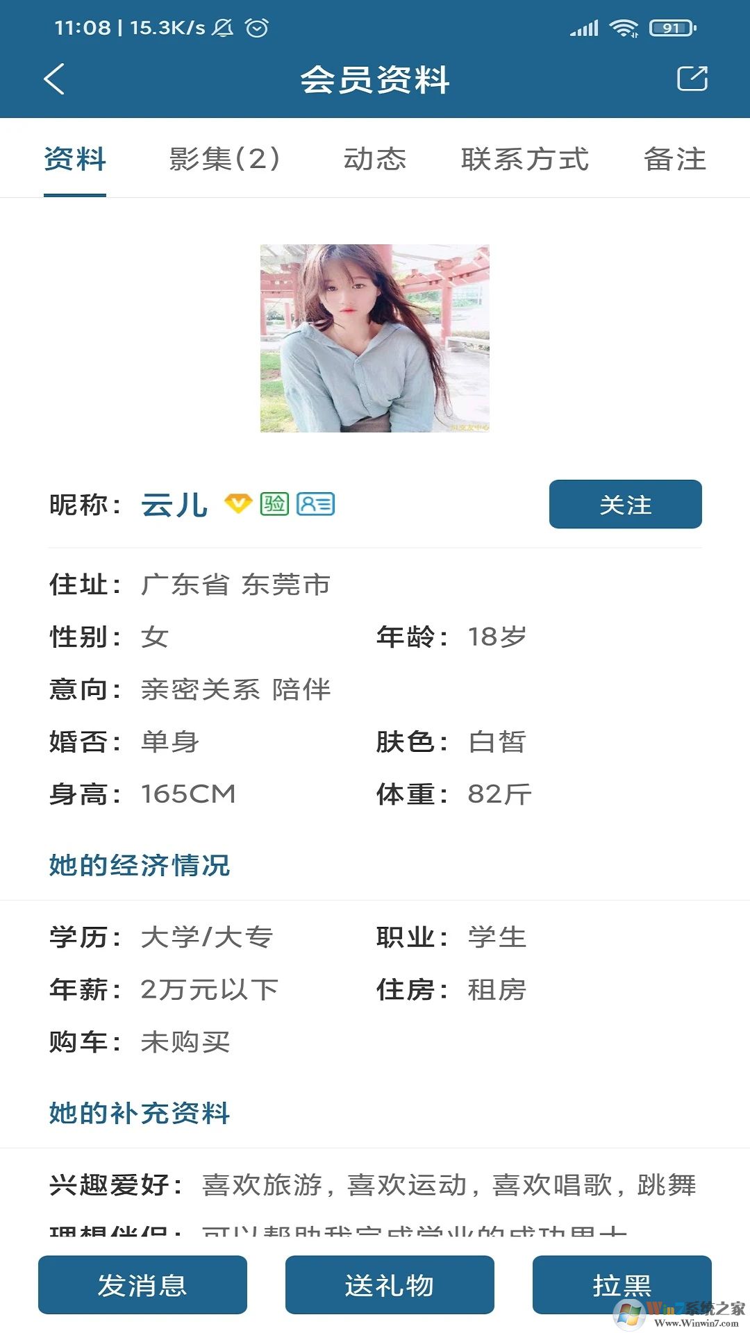 51交友中心手機客戶端