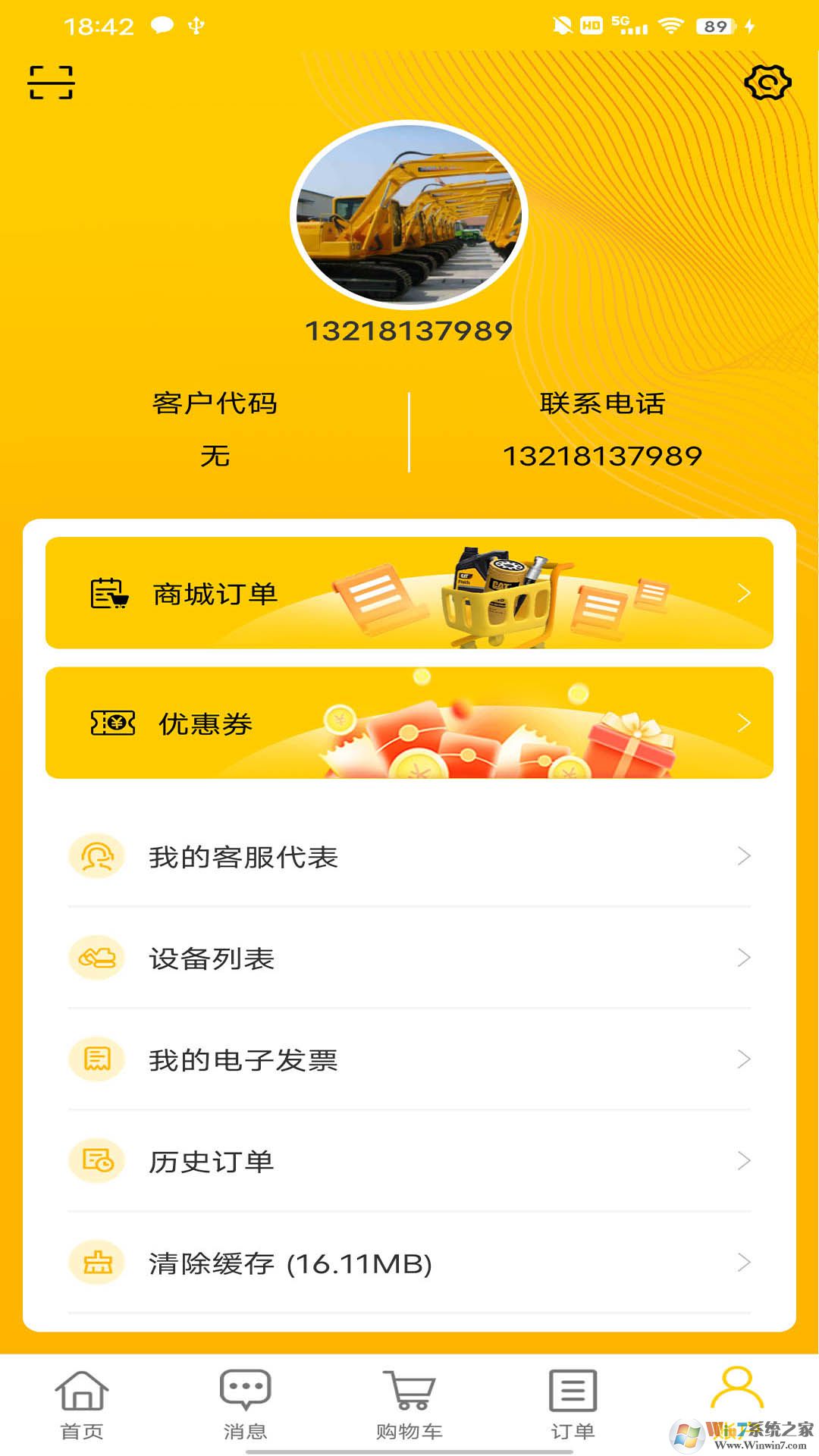 利星行服務(wù)APP下載