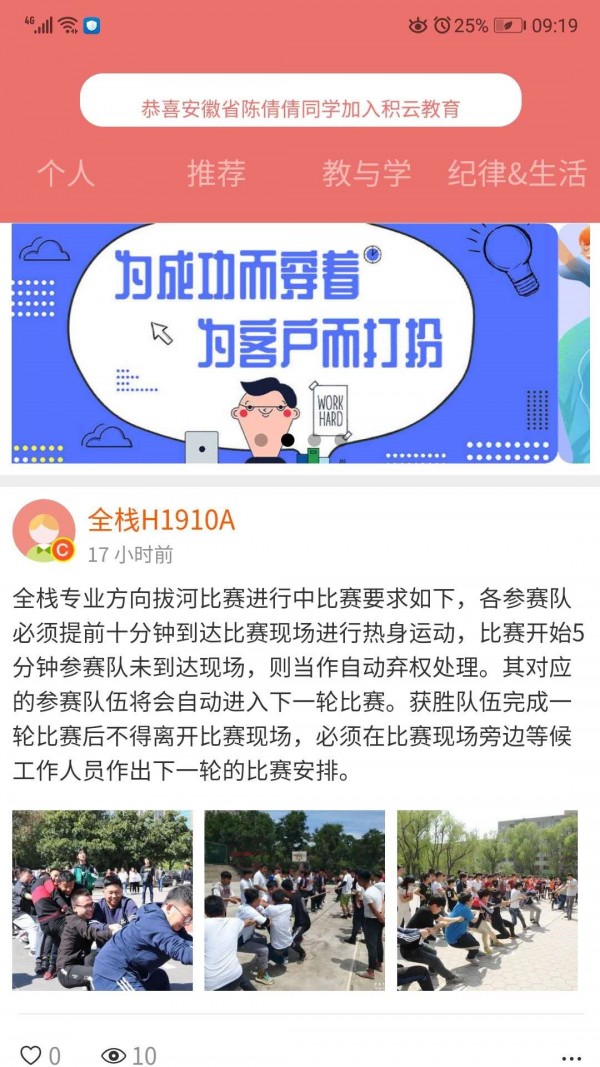 積云家長寶