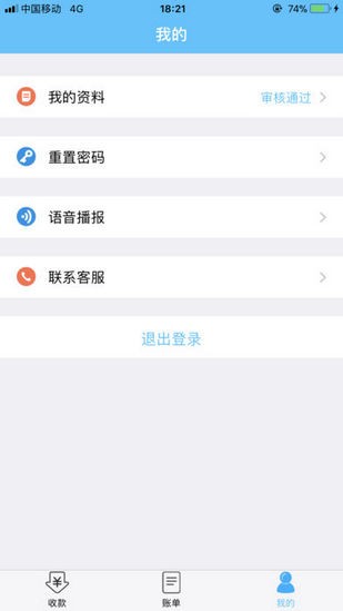 福卡e支付