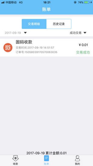 福卡e支付app下載