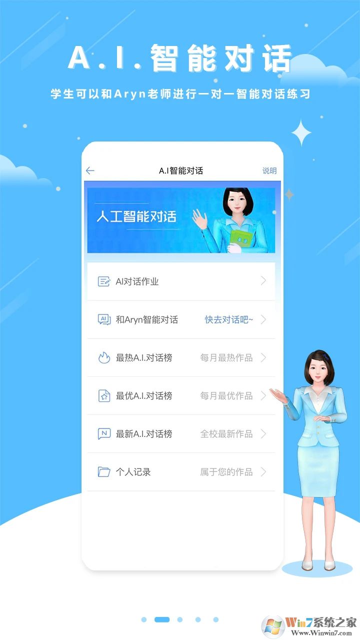 口語100APP