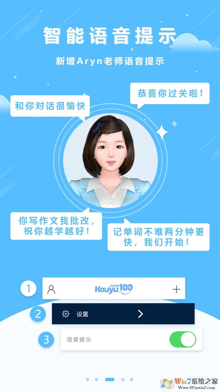 口語100APP