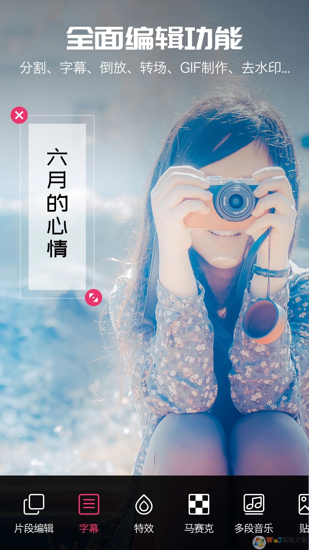 愛剪輯APP手機版下載