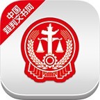 裁判文書網上案例APP