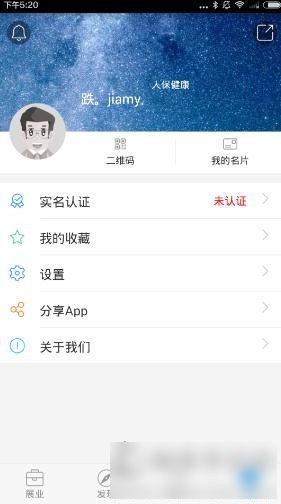 保險師手機版