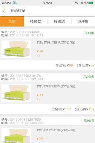 天然工坊app下載