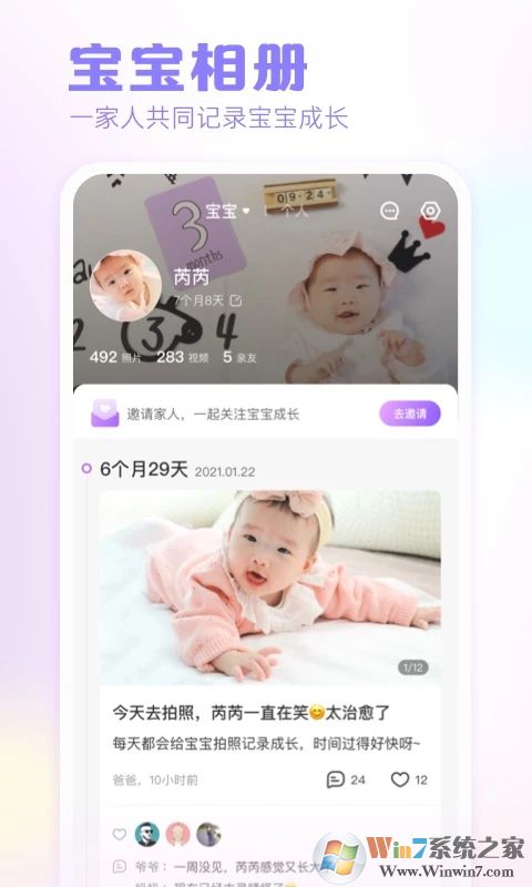 快樂媽咪育兒軟件