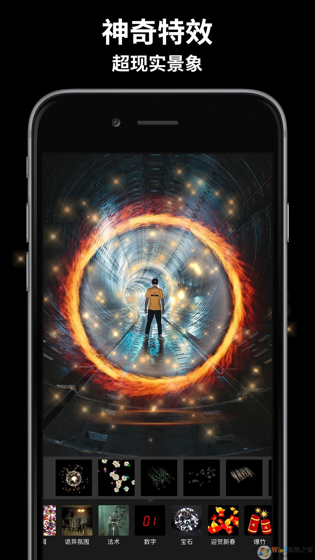 玩效AR特效相機APP