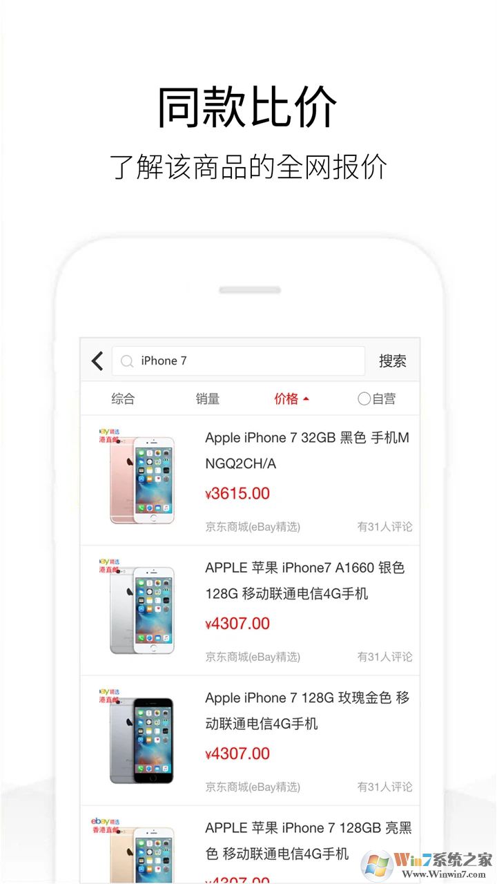 歷史價(jià)格查詢軟件