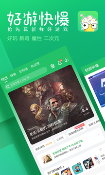 好友快報