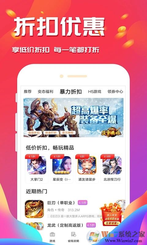 西瓜游戲APP