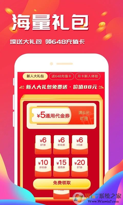 西瓜游戲APP