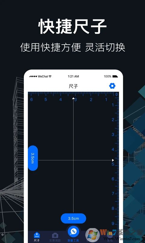 測距(手機測距儀)