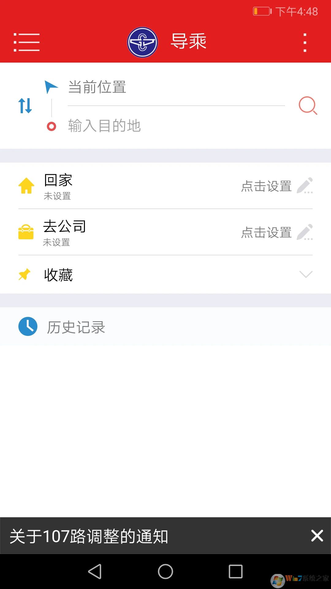 免費下載陽泉掌上公交