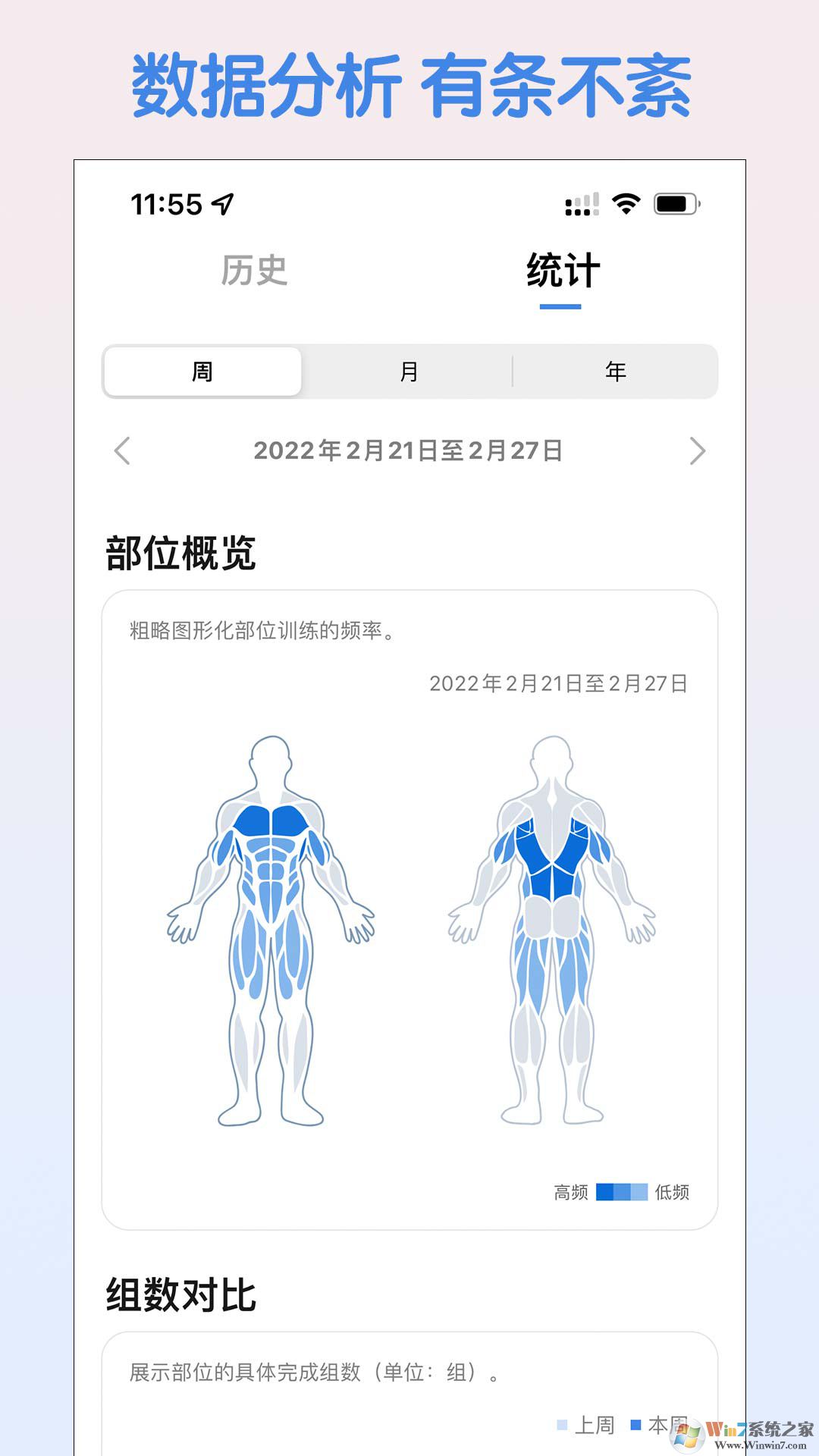 訓記APP