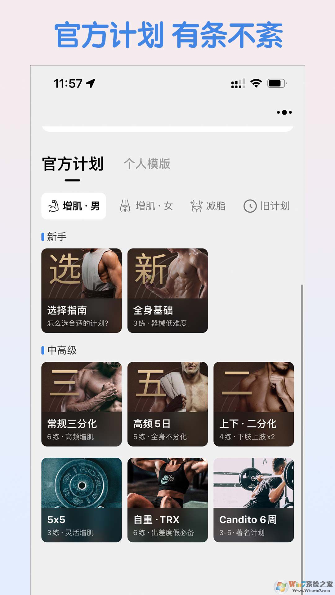 訓記APP