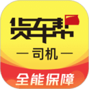 貨車幫司機(jī)