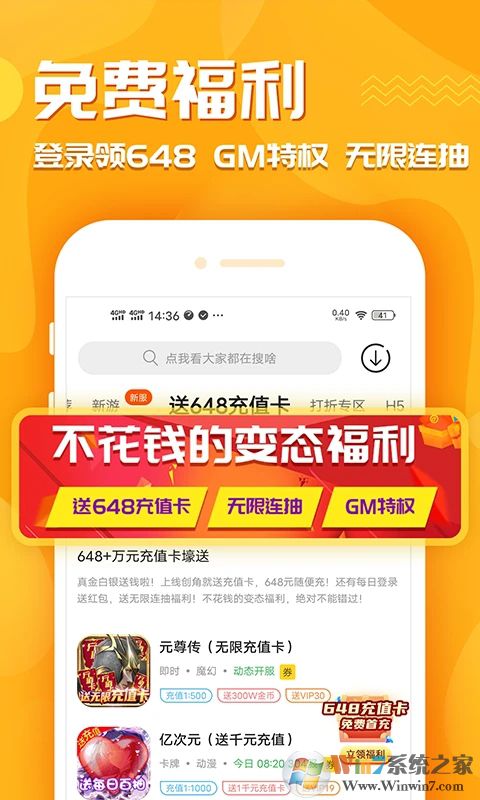 樂嗨嗨游戲盒子