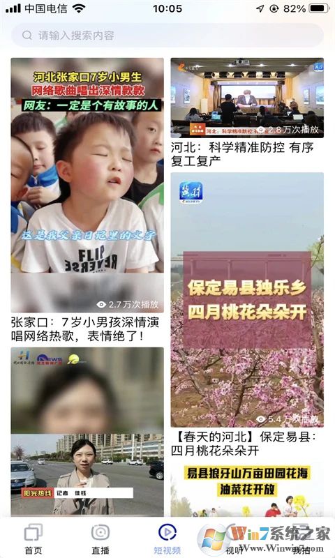 冀時(shí)APP下載