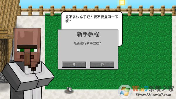 我的世界大戰僵尸2最新版