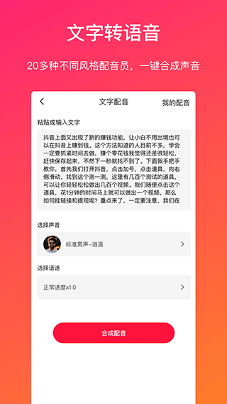 視頻轉文字免費版