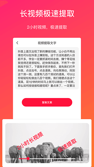 視頻轉文字免費版
