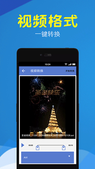 視頻轉(zhuǎn)換壓縮免費版
