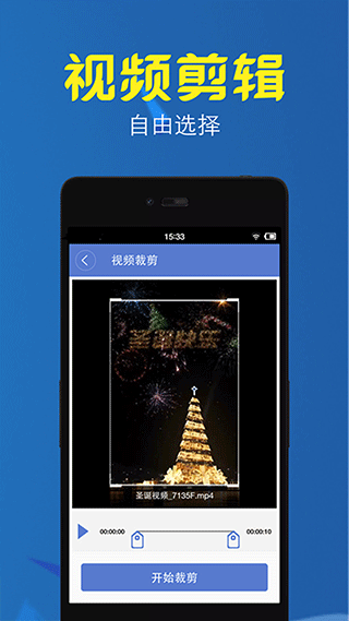 視頻轉(zhuǎn)換壓縮免費版