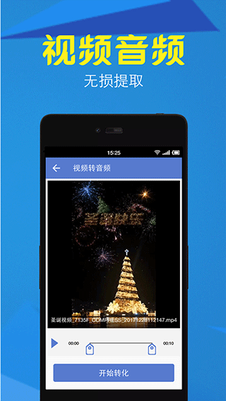 視頻轉(zhuǎn)換壓縮免費版