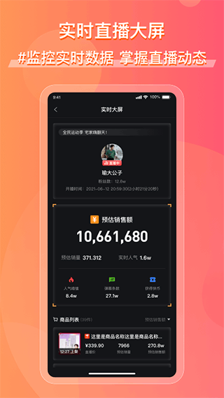 飛瓜快數