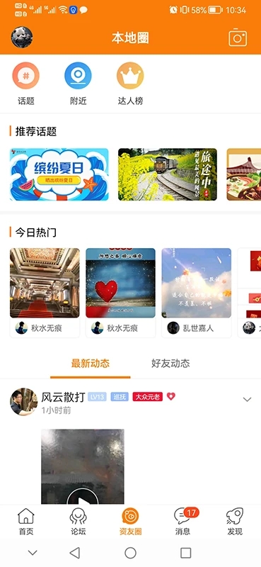 資陽大眾網app下載-資陽大眾網安卓版v11