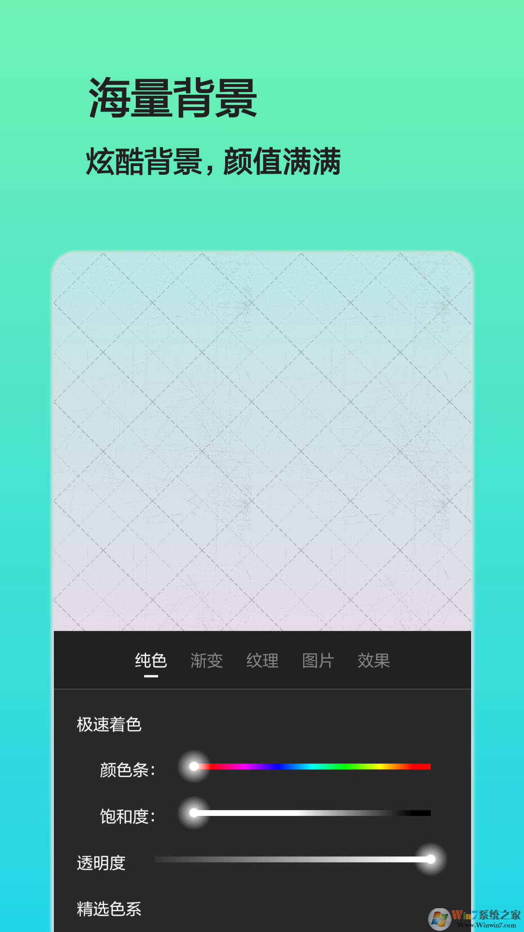 文字圖片制作器手機版