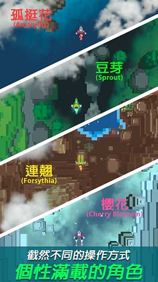 像素飛機大戰破解版