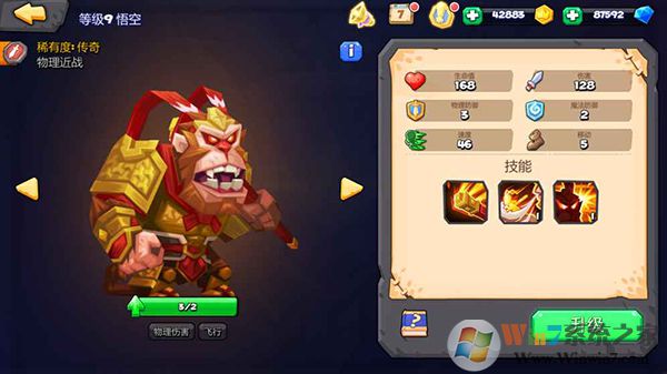 斗獸戰棋官方版