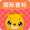 英語國際音標
