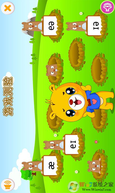 英語國際音標