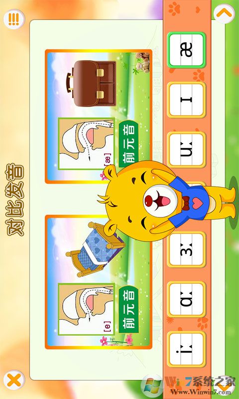 英語國際音標
