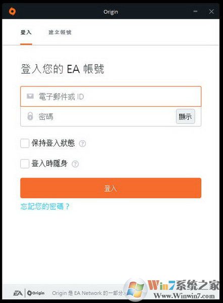 Origin游戲平臺