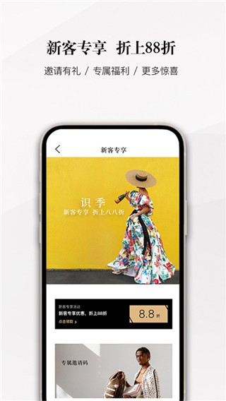 識季