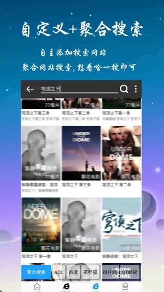優視屋影視大全