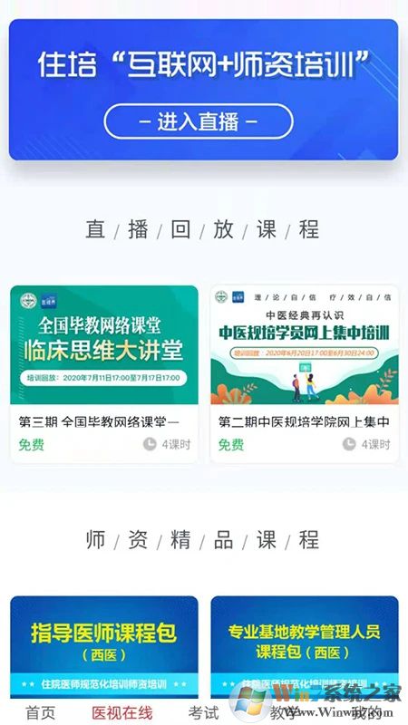 醫(yī)學電子書包APP下載