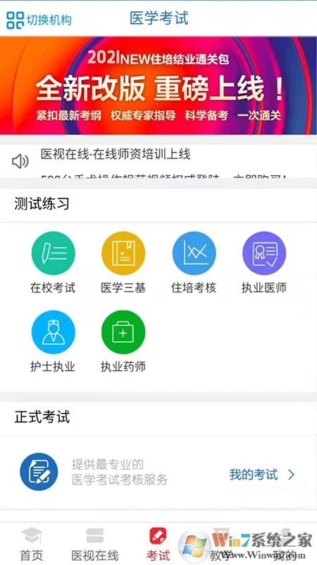 醫(yī)學電子書包APP下載