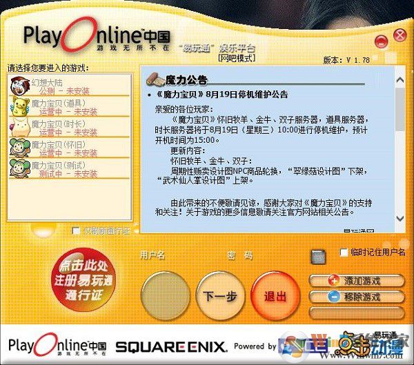 易玩通網游戲平臺