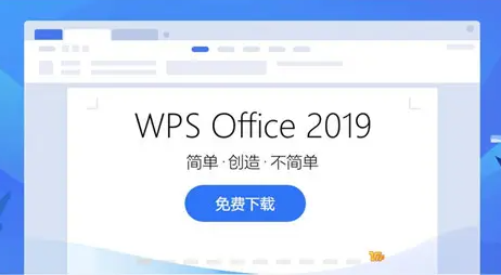 WPS破解版下載大全_WPS破解版電腦下載_WPS會員破解版_WPS專業破解版